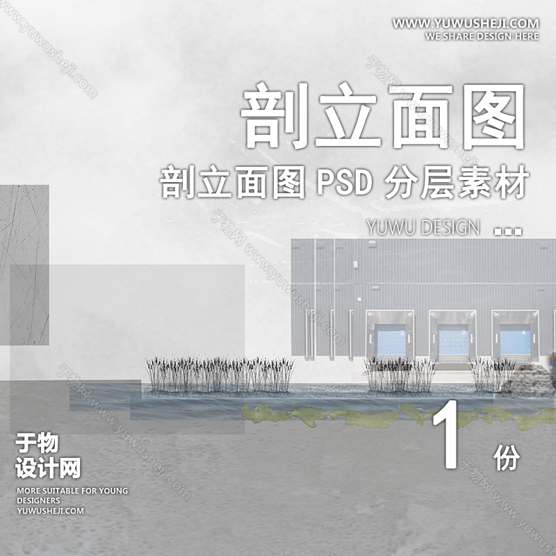 01立剖面SU模版28