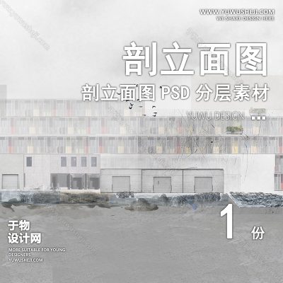 PLMT32-赛风灰色调PSD剖面立面图竞建筑规划景观园林环艺设计素材ps分层