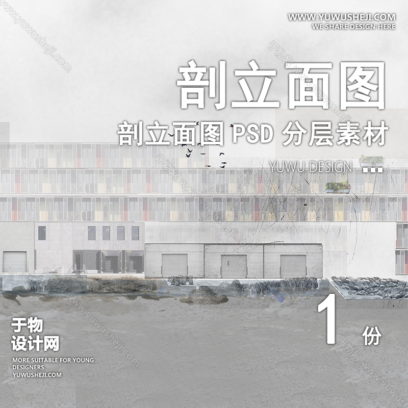 01立剖面SU模版31