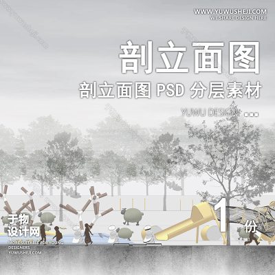PLMT33-赛风灰色调PSD剖面立面图竞建筑规划景观园林环艺设计素材ps分层