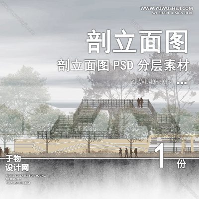 PLMT34-赛风灰色调PSD剖面立面图竞建筑规划景观园林环艺设计素材ps分层
