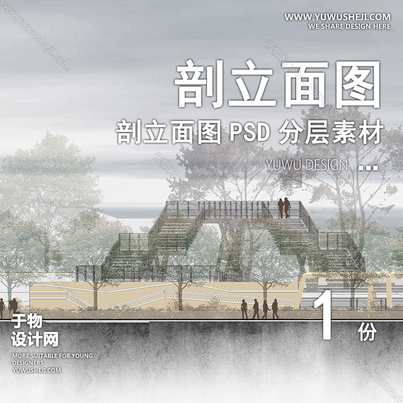 01立剖面SU模版33