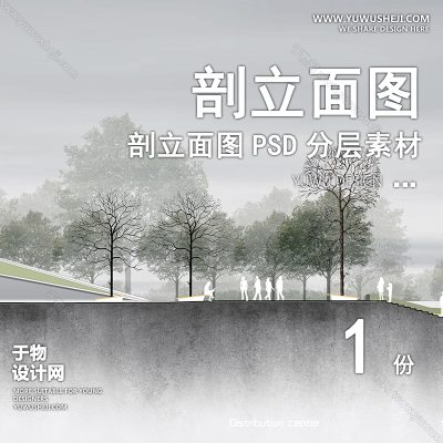 PLMT35-赛风灰色调PSD剖面立面图竞建筑规划景观园林环艺设计素材ps分层