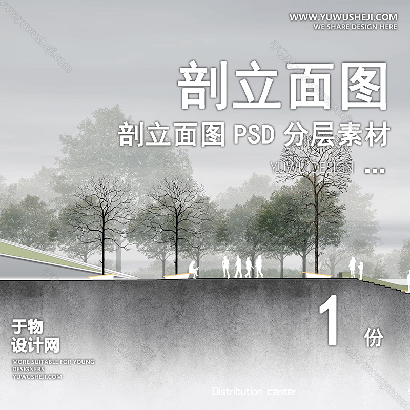 01立剖面SU模版34