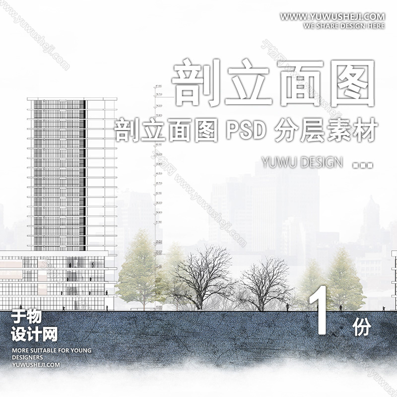 01立剖面SU模版35