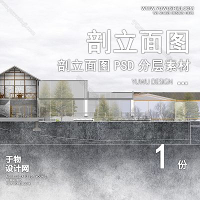 PLMT37-赛风灰色调PSD剖面立面图竞建筑规划景观园林环艺设计素材ps分层