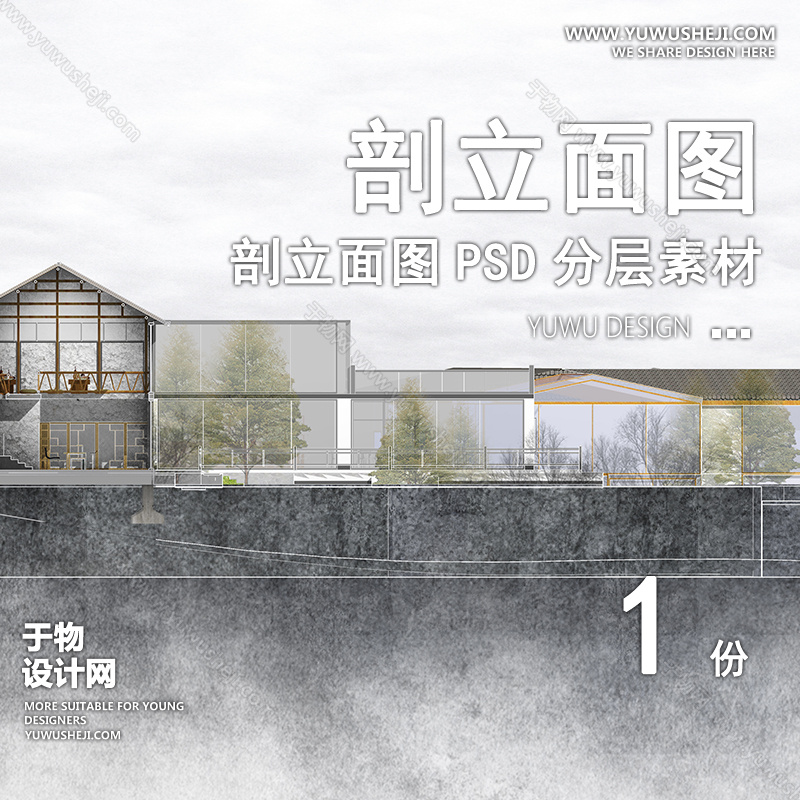 01立剖面SU模版36
