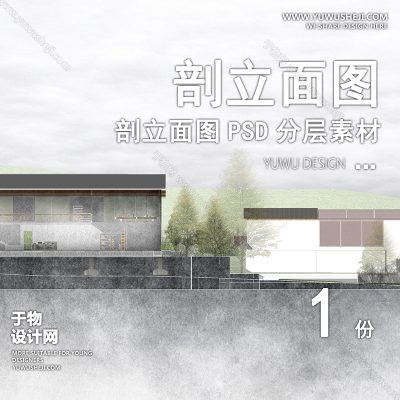 PLMT38-赛风灰色调PSD剖面立面图竞建筑规划景观园林环艺设计素材ps分层