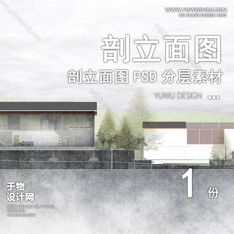 01立剖面SU模版37