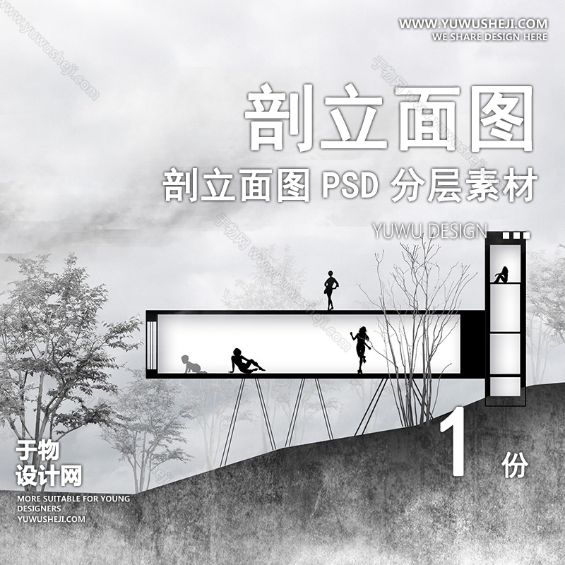 01立剖面SU模版38