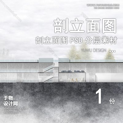 PLMT40-赛风灰色调PSD剖面立面图竞建筑规划景观园林环艺设计素材ps分层