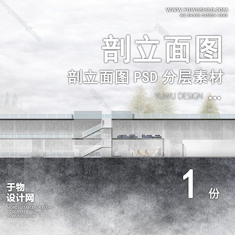 01立剖面SU模版39