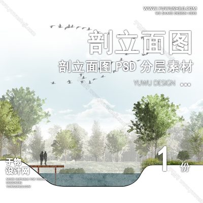 PLMT5-海绵城市水体驳岸赛风灰色调PSD剖面立面图竞建筑规划景观园林环艺设计素材ps分层