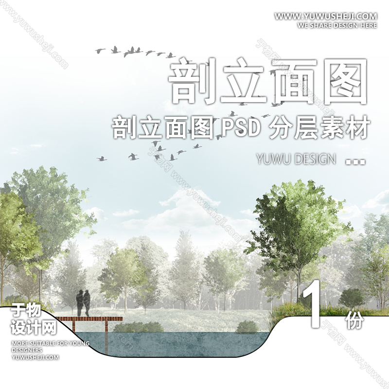 01立剖面SU模版4