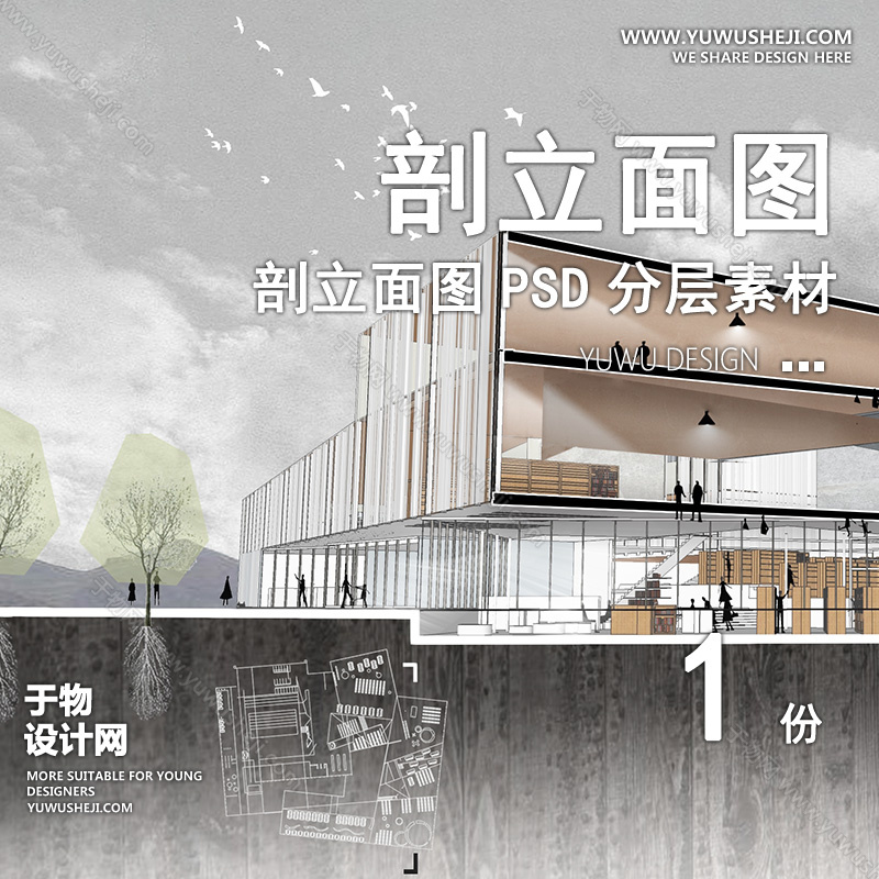 01立剖面SU模版40
