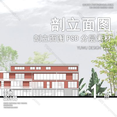 PLMT50-赛风灰色调PSD剖面立面图竞建筑规划景观园林环艺设计素材ps分层