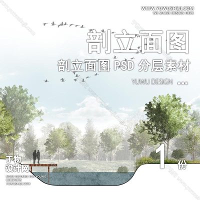 PLMT51-小清新赛风灰色调PSD剖面立面图竞建筑规划景观园林环艺设计素材ps分层