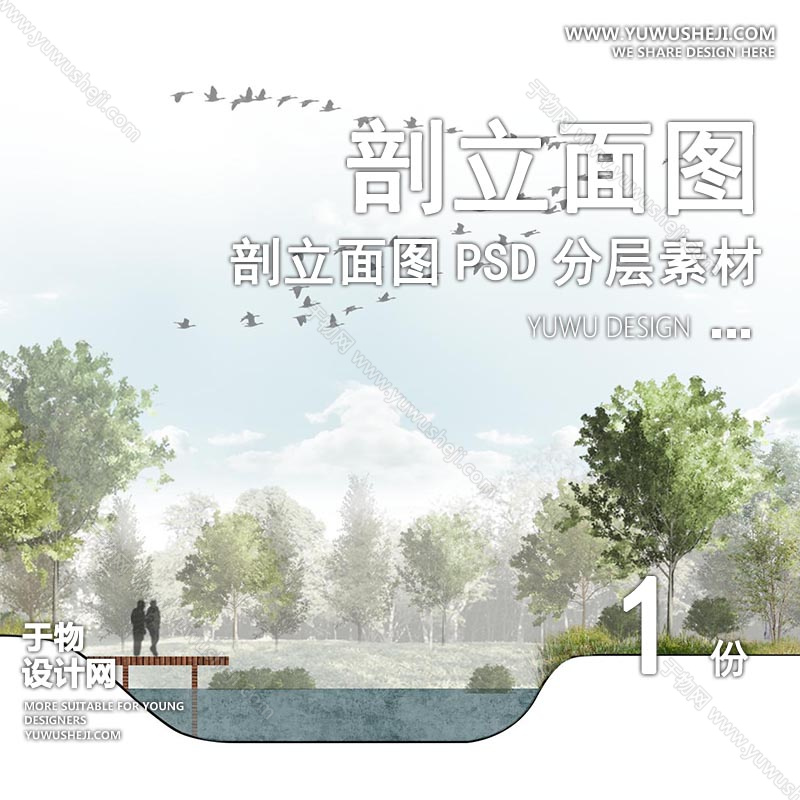 01立剖面SU模版50