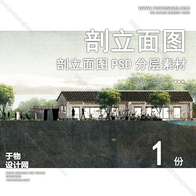 PLMT8-现代建筑赛风灰色调PSD剖面立面图竞建筑规划景观园林环艺设计素材ps分层