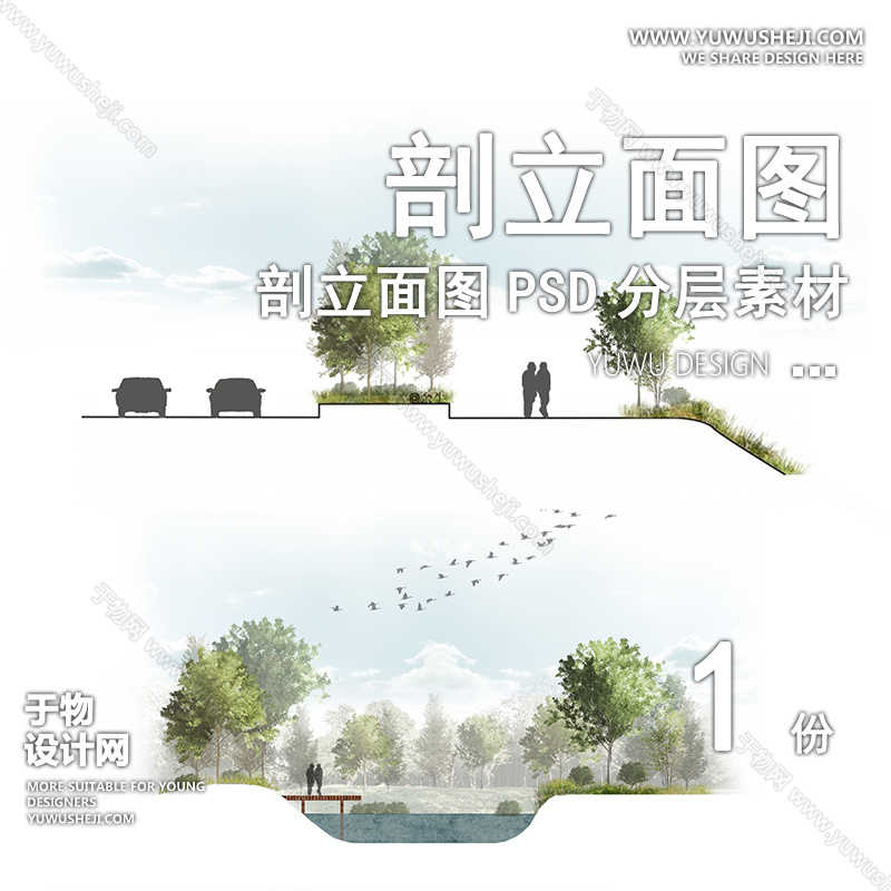 01立剖面SU模版62