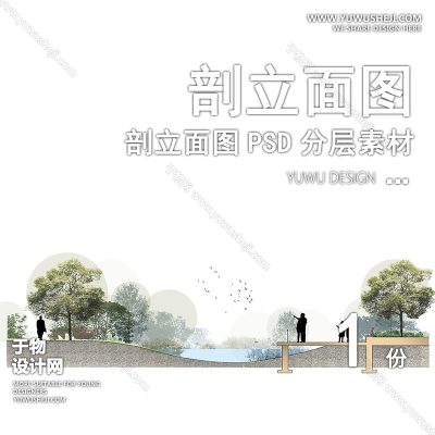 PLMT65-赛风灰色调PSD剖面立面图竞建筑规划景观园林环艺设计素材ps分层