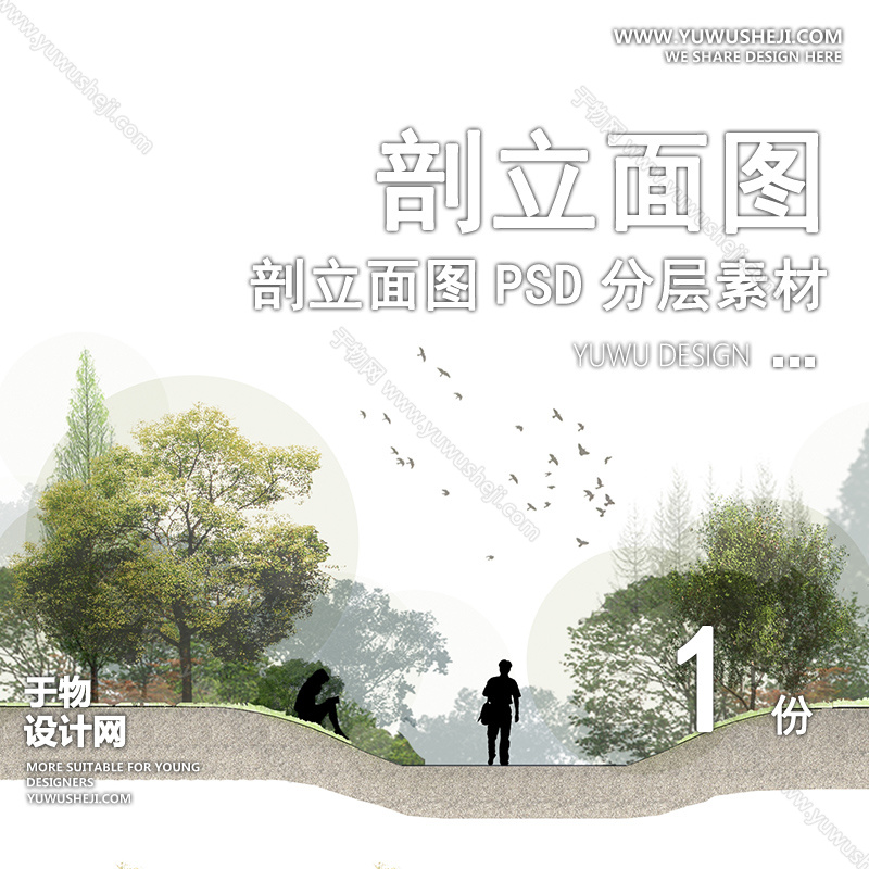01立剖面SU模版65