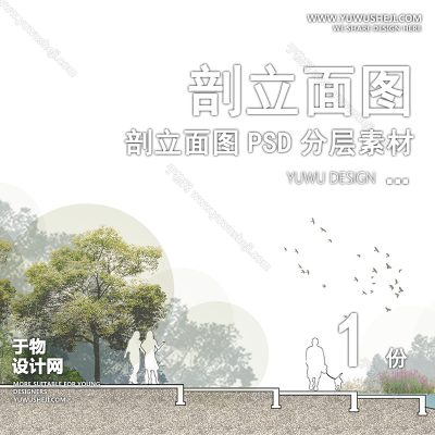 PLMT67-赛风灰色调PSD剖面立面图竞建筑规划景观园林环艺设计素材ps分层