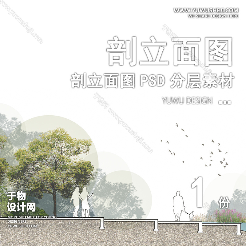 01立剖面SU模版66