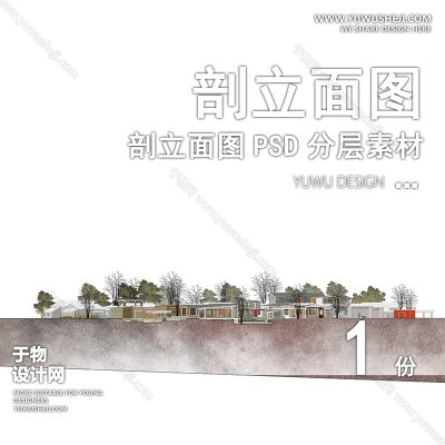 PLMT68-赛风灰色调PSD剖面立面图竞建筑规划景观园林环艺设计素材ps分层