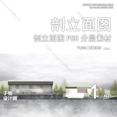 PLMT69-赛风灰色调PSD剖面立面图竞建筑规划景观园林环艺设计素材ps分层
