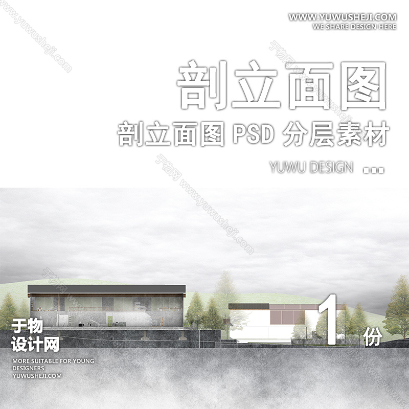 01立剖面SU模版68