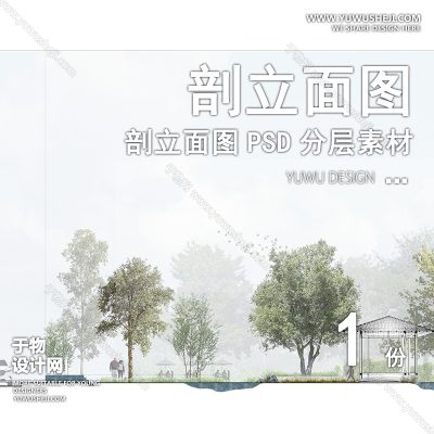 PLMT70-赛风灰色调PSD剖面立面图竞建筑规划景观园林环艺设计素材ps分层