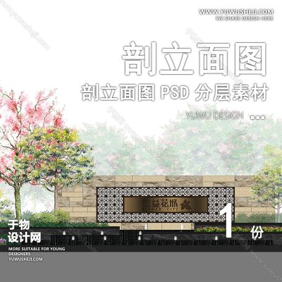 PLMT73-赛风灰色调PSD剖面立面图竞建筑规划景观园林环艺设计素材ps分层