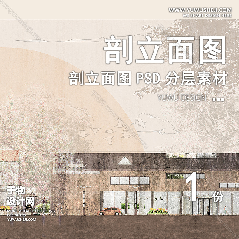 01立剖面SU模版73