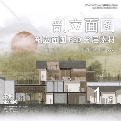 PLMT75-赛风灰色调PSD剖面立面图竞建筑规划景观园林环艺设计素材ps分层