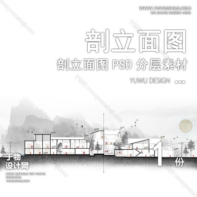 PLMT76-赛风灰色调PSD剖面立面图竞建筑规划景观园林环艺设计素材ps分层