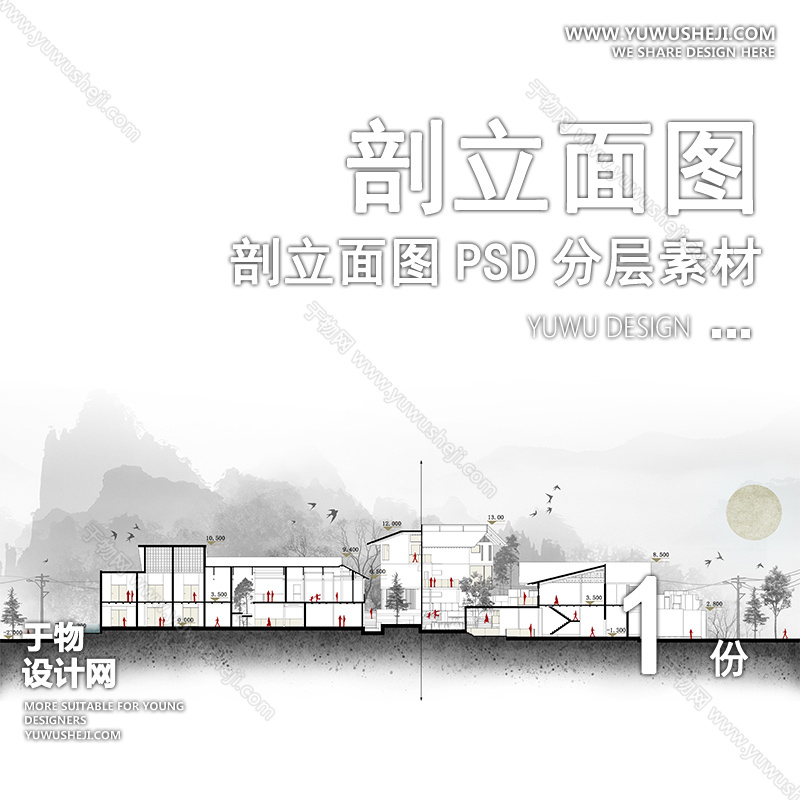 01立剖面SU模版75