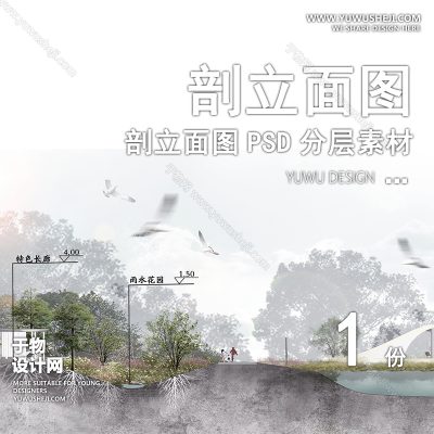 PLMT77-赛风灰色调PSD剖面立面图竞建筑规划景观园林环艺设计素材ps分层