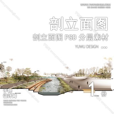 PLMT78-公园步道海绵城市赛风灰色调PSD剖面立面图竞建筑规划景观园林环艺设计素材ps分层