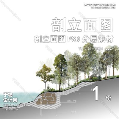 PLMT79-坡道坡度生态赛风灰色调PSD剖面立面图竞建筑规划景观园林环艺设计素材ps分层