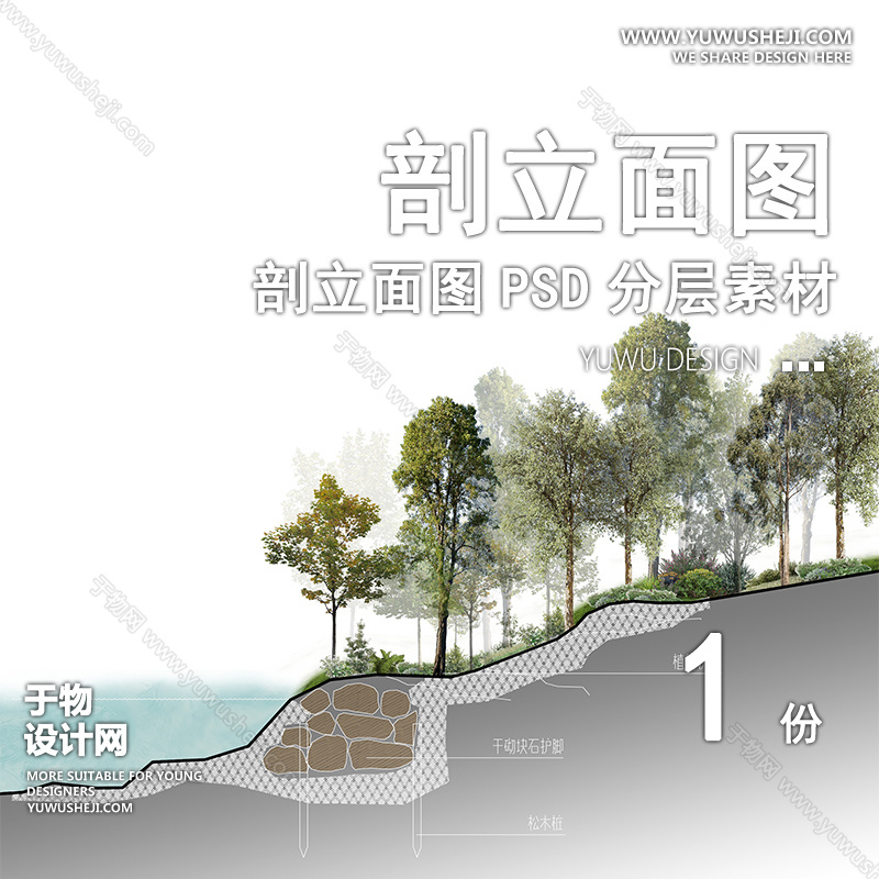 01立剖面SU模版78