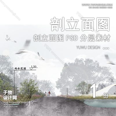 PLMT80-滨水栈道步道生态护坡海绵赛风灰色调PSD剖面立面图竞建筑规划景观园林环艺设计素材ps分层
