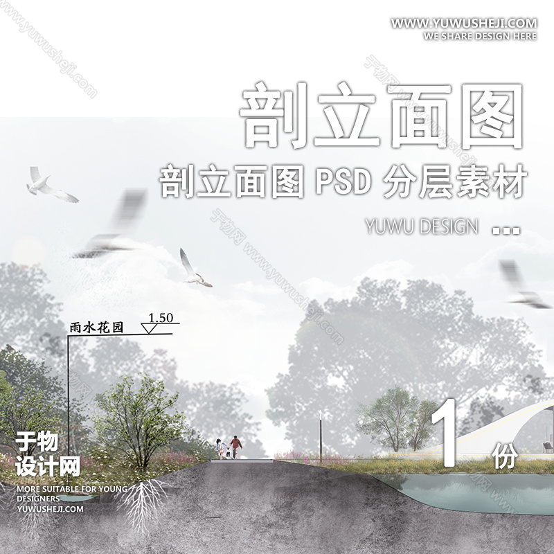 01立剖面SU模版79