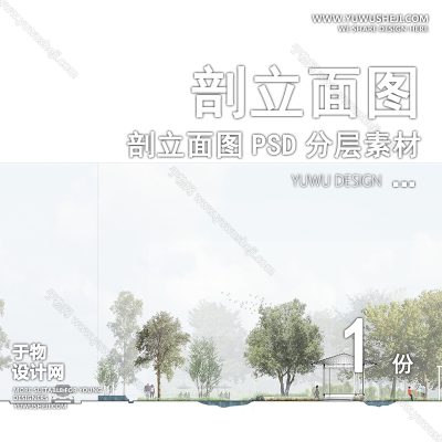 PLMT82-赛风灰色调PSD剖面立面图竞建筑规划景观园林环艺设计素材ps分层