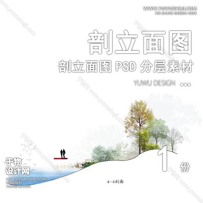 PLMT83-赛风灰色调PSD剖面立面图竞建筑规划景观园林环艺设计素材ps分层