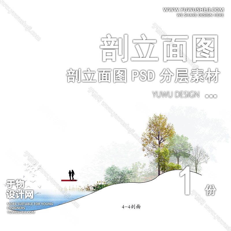 01立剖面SU模版82