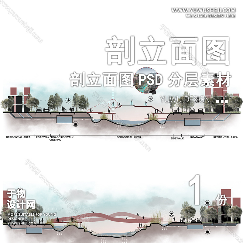 01立剖面SU模版83