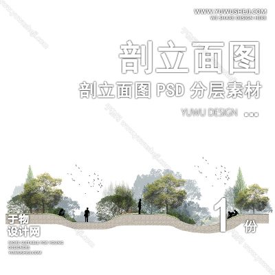 PLMT85-赛风灰色调PSD剖面立面图竞建筑规划景观园林环艺设计素材ps分层