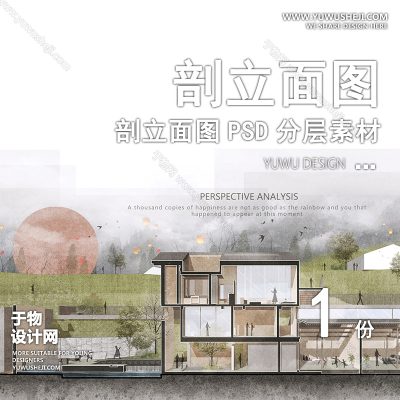 PLMT86-赛风灰色调PSD剖面立面图竞建筑规划景观园林环艺设计素材ps分层