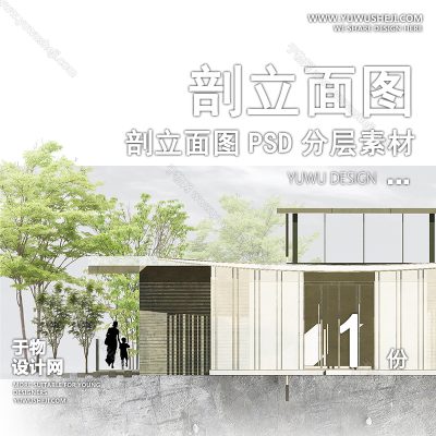 PLMT87-赛风灰色调PSD剖面立面图竞建筑规划景观园林环艺设计素材ps分层